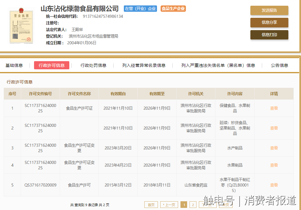 被爆吃出老鼠其与啄木鸟同为雷军旗下顺为资本投资开元ky棋牌婴幼儿辅食舆情盘点---秋田满满(图21)