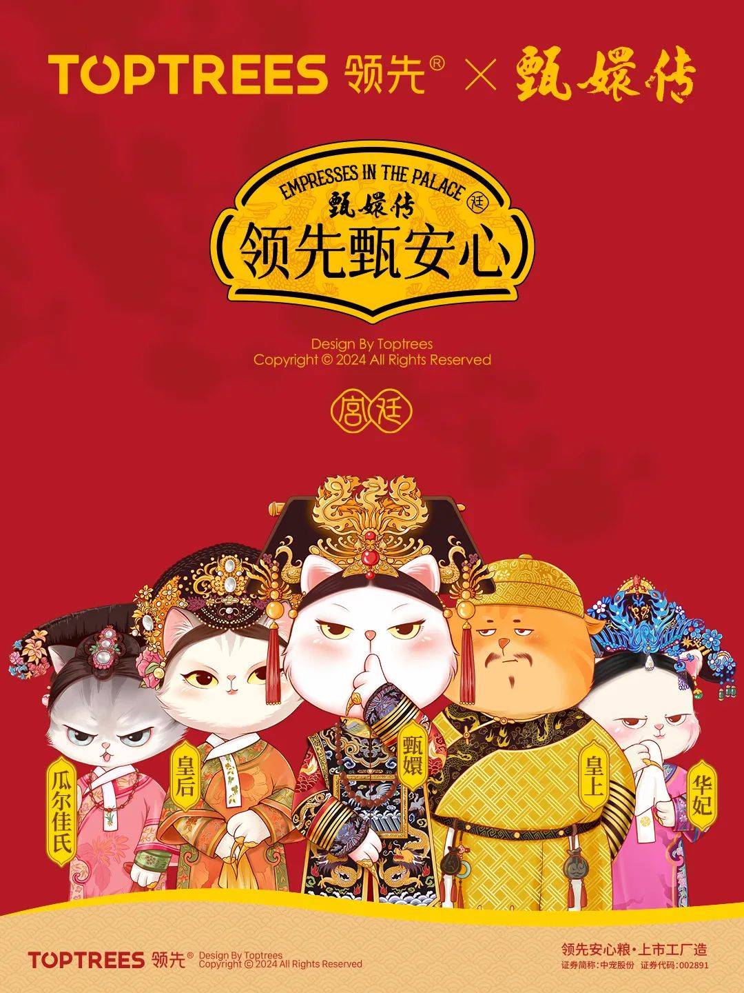领先携手《武林外传》再掀经典IP破圈新章ky开元棋牌从后宫到江湖Toptrees(图4)