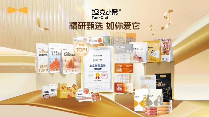 克小希荣膺主食猫条品类开创者ky开元棋牌从0到1的突破坦(图2)