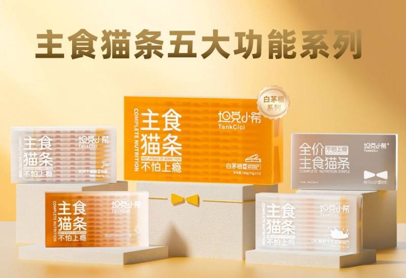 克小希荣膺主食猫条品类开创者ky开元棋牌从0到1的突破坦(图6)