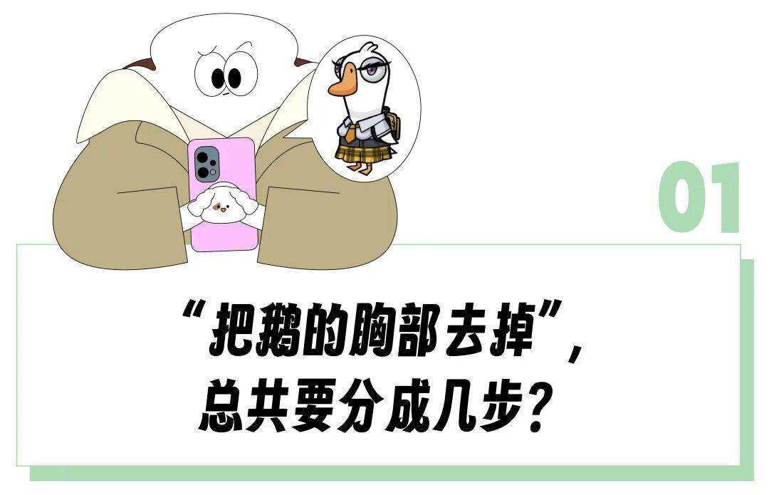 胸女玩家反复投诉“男凝设计”终于有游戏听劝了?开元棋牌app《鹅鸭杀》被喷后火速改掉鸭子的大(图5) 胸女玩家反复投诉“男凝设计”终于有游戏听劝了?开元棋牌app《鹅鸭杀》被喷后火速改掉鸭子的大(图5)