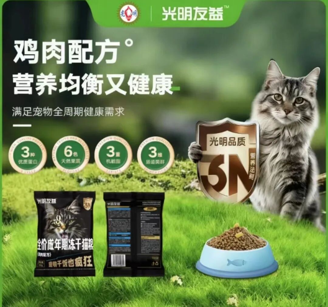 宠物食品赛道_科印印包圈开元棋牌试玩光明食品进军(图3)