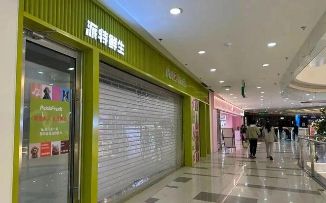 店盒马创始人又失败了开元棋牌关闭全部门(图1)